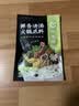 呷哺呷哺烹时鲜清汤火锅底料110g 实拍图