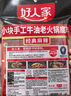 好人家四川老火锅底料  可煮火锅冒菜麻辣烫串串小块分装调料150g 实拍图