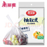 美丽雅一次性保鲜袋抽取式袋子平口背心式保鲜袋加厚食品保鲜塑料保鲜袋 背心中号【140只】 实拍图