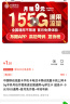中国移动流量卡手机卡电话卡移动流量卡纯上网卡5g手机号低月租高速全国通用4g学生卡 霸气卡-9元155G通用+首月免费+纯流量上网卡 实拍图
