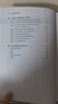 自然哲学的数学原理（与《相对论》一样，影响典自然科学的所有领域，开创了科学的新纪元） 实拍图