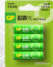 超霸（GP）充电电池5号4粒2000mAh镍氢电池 适用于适用相机/闪光灯/游戏手柄/血压计/遥控玩具车5号/AA 实拍图