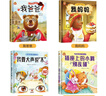 精装硬壳绘本全套4册正版图书 我爱幼儿园入园准备启蒙硬皮绘本 小班中班大班宝宝幼儿园阅读绘本读物 3一6岁儿童故事书老师推荐我爸爸我妈妈四五六岁启蒙书儿童书 省钱卡 实拍图