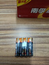 南孚5号24粒+7号16粒电池 混合装碱性聚能环5代40粒家庭装适用耳温枪/血糖仪/无线鼠标/遥控器/挂钟等 实拍图