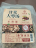 昌济平原料甘麦大枣汤茶浮小麦甘草大红枣浮麦饮品倪海厦和独立小包冲剂 1袋装（共30小包） 免煮冲泡水喝甘麦大枣茶 实拍图