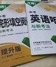 2026版万唯中考英语完形填空阅读理解专项听力训练八九七年级初中完形与阅读时文初一初二初三练习词汇语法教材万维旗舰店 完形【26基础+25提升】2本 九年级 实拍图
