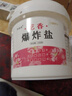 芮森泉爆炸盐花香彩漂粉衣领净漂白剂去污渍洗白衣服去污渍 3桶装 实拍图