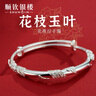 顺庆银楼（SHUN QIN YIN LOU SQ）足银9999银手镯牡丹花推拉银镯子送女友节日礼物银饰送女友 足银牡丹推拉银手镯约20克+证书 实拍图