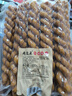 秦东陕西特产大麻花传统老式小吃火锅油茶搭档 20根（1200g） 实拍图