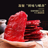 万市香吊龙猪肉脯零食250g-1000g厚切大片原味黑胡椒潮汕风味风干猪肉铺 原味250g 实拍图