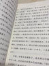 木偶奇遇记（《语文》推荐阅读丛书） 实拍图