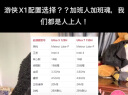 One XPlayer壹号本三合一PC壹号游侠X1 平板笔记本电脑Steam大屏游戏掌机英特尔ultra 7可拆卸手柄 64G+4T 实拍图