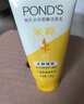 旁氏（POND'S）洗面奶乳氨基酸补水保湿水润清洁毛孔柔嫩洁面乳学生 洁面 粉润莹泽 150g 实拍图
