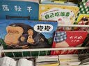 【新华正版】抱抱 绘本 杰兹阿波罗 信谊世界精选图画书 低幼儿亲子早教认知情商启蒙绘本故事书 实拍图