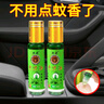 【开车提神醒脑】滚珠清凉油抑菌液蚊虫叮咬止痒薄荷清爽香清凉油 薄荷清香【3支】滚珠款 实拍图