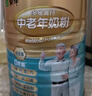 蒙牛富硒高钙中老年奶粉700g*2礼盒装 高蛋白 送礼送父母 实拍图