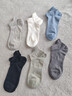 PAUL FRANK100%纯棉袜子男士夏季软绵绵舒适款防臭透气防掉跟10A抗菌休闲袜 实拍图