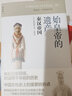 讲谈社04三国志的世界2020版：后汉三国时代 实拍图