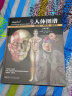 人体图谱：解剖学·组织学·病理学（第2版） 实拍图