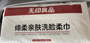 无印良品一次性家用加厚加大干湿两用差旅居家便捷珍珠纹洁面擦脸巾 实拍图