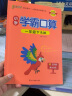 24春小学学霸口算 一年级 下册 人教版 pass绿卡图书 小学1下 口算题卡 提优 同步专项练习册口算天天练 实拍图