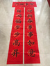 一得阁宣纸万年红手工2026年马年对联加厚春联手写空白春联半生半熟宣纸长卷烫金图案 七言 32*180cm 5幅 实拍图