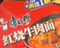 康师傅方便面 经典桶 红烧牛肉面113g*3桶 泡面桶装速食 方便食品 实拍图