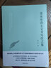 美本申请主文书写作之鉴 美国大学名校录取申请文书攻克写作难点留学参考资料工具书 上海译文出版社 晒单实拍图