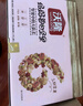 沃隆孕妇每日坚果纯坚果700g/28袋孕妈零食坚果礼盒孕期定制大礼包 实拍图
