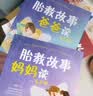 睡前胎教系列：嘿！我的爸爸是故事超人 实拍图