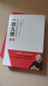 自营 一胜九败 优衣库全球热卖的秘密 优衣库创始人 日本首富柳井正的生意哲学 柳井正著 创业者 企业家 中信出版社 实拍图