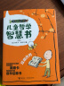 儿童哲学智慧书第二辑：我和世界（套装共5册）(中国环境标志产品 绿色印刷) 晒单实拍图