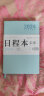 慢作 2025年日程本笔记本子效率手册趁早笔记本文具记事本日记本365天日历本计划本年历本可定制高颜 A5肤感款/薄荷绿 实拍图