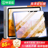 毕亚兹 适用2025款三星Galaxy Tab S10 FE/S9/S9 FE/S8/S7高清钢化膜 11/10.9英寸平板耐磨防刮保护膜 实拍图