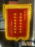驰亨锦旗定做定制卡订做制作送老师医生律师月嫂物业教师节礼物 【刺绣锦旗】金属配件+大龙须+锦盒 70x110cm 实拍图
