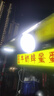 雅尼（YANI） LED露营灯超亮超长续航野营灯户外挂灯便携式家用应急停电帐篷灯 YN-F03-白光-三锂电 实拍图