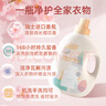 植护樱花香水洗衣液18斤（2kg*3瓶+500g*6袋）持久留香去污渍热门商品 实拍图