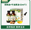 爷爷的农场有机核桃油有机亚麻籽油63ml*2 凉拌热炒礼盒 婴幼儿宝宝辅食食谱 实拍图