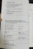 国家开放大学非英语专业学士学位英语统一考试系列书籍 真题解析 考试大纲 语法大冲关 词汇大冲关 单本套装可选 真题解析+考试大纲 晒单实拍图