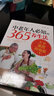 中老年人必知的365个养生法（大字插图超值版）   实拍图