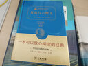 经典名著·大家名译：月亮与六便士（ 无障碍阅读 全译本精装 ） 实拍图
