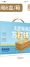 优尚优品无蔗糖海盐苏打饼干早餐代餐休闲零食梳打饼干礼盒送礼1000g 实拍图