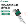 世达（SATA）工具  9件铬钒钢特长球头内六角扳手组套09101A 实拍图