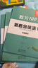 【买贵退差】易蓓默写100新概念英语第一册第二册单词短语句子默写本练习册全套词语词汇大全同步强化训练练习册 第1册【单词+短语+句子】默写本（3本） 实拍图