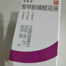 [圣多美] 聚甲酚磺醛溶液 36%*25ml/盒 实拍图
