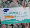 海氏海诺一次性医用外科口罩 灭菌级独立包装口罩一只一袋防尘保暖50只 实拍图