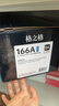格之格166a硒鼓 双支装适用惠普1136w硒鼓 1188w硒鼓 1188a 1188nw 1008a 1008w墨盒 w1660a硒鼓大容量带芯片 实拍图