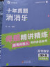 2025高考数学十年真题消消乐 新高考数学 育甲高考 高一二高考真题试卷试题练习册高中数学专项训练高三文科理科复习资料书 2册 2025可搭配基础2000题 实拍图