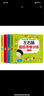 2-6岁左右脑超级思维训练（全4册) 儿童年货节送礼 实拍图