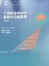 C语言程序设计实验与习题指导（第4版） 实拍图